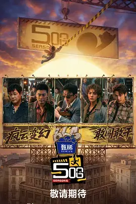 军营大舞台 综艺 2025